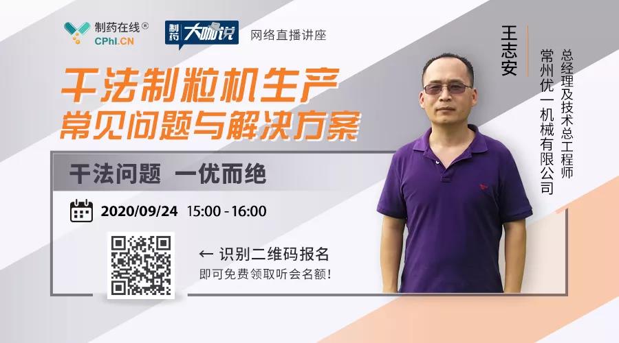 【直播間走起】問診干法制粒，橫掃疑難雜癥