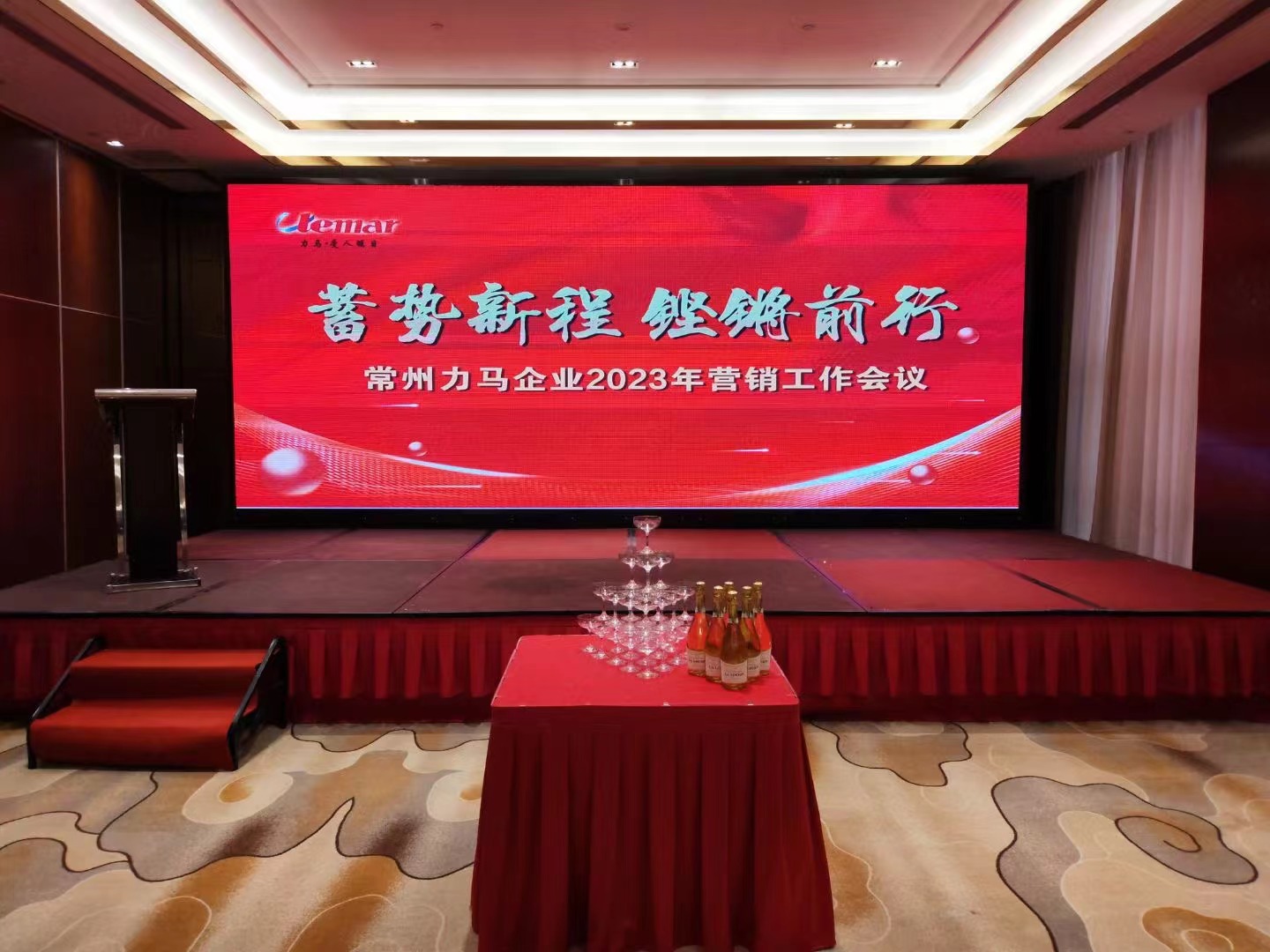 蓄勢(shì)新程，鏗鏘前行——常州力馬開(kāi)展2023年?duì)I銷(xiāo)工作啟動(dòng)大會(huì)